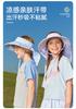 Yingshi Children's Summer Outdoor Sunscreen and Sunshade Hat