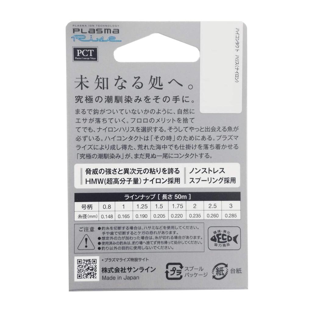 SUNLINE High Contact 50m Clear 3.0