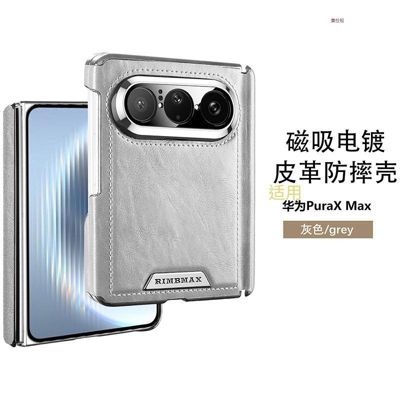 Magnetic Phone Case Pura X Max Slim Leather Cover With Dual Hinge Shockproof Premium Business Style