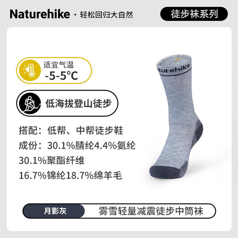 Легкие амортизирующие походные носки Naturehike Mist Snow