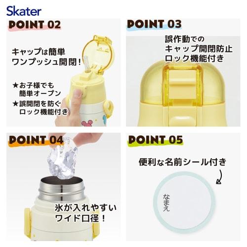 Skater Children's Water Bottle, 2-Way, Straw/Cup/400ml Capacity, Disney Mickey & Friends Balloon Design, Stainless Steel, Lightweight, Insulated, Smal