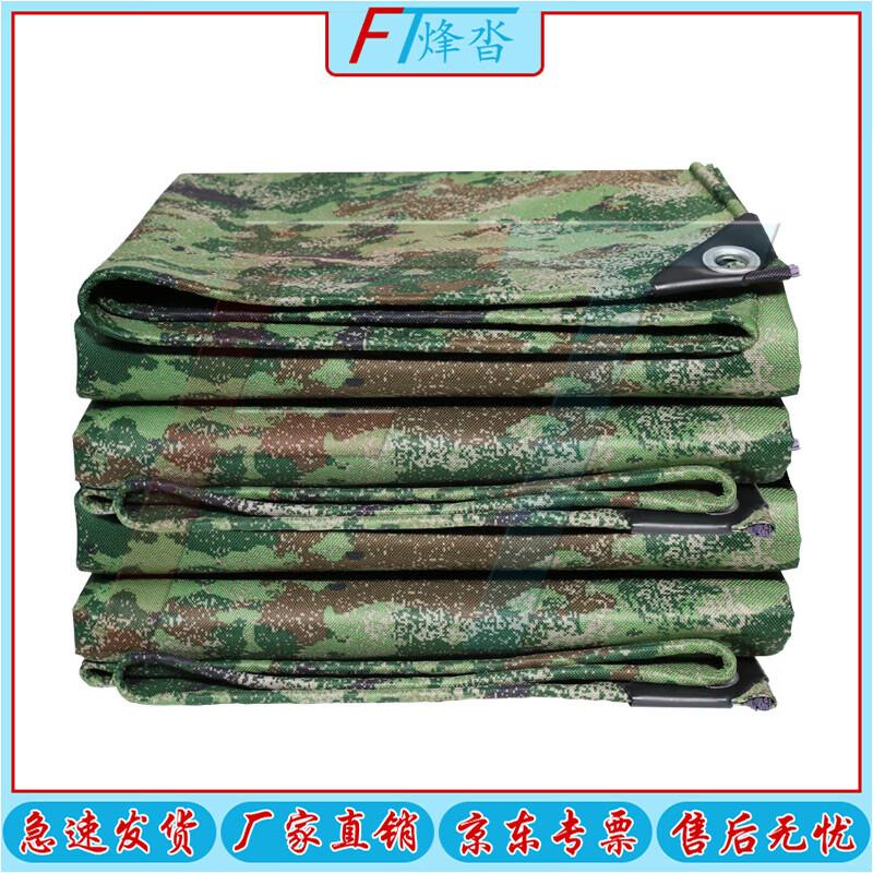 Fengta Camouflage Oxford Car Tarpaulin