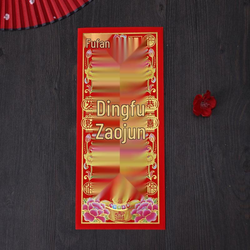 2026 Spring Festival Supplies: Gold Letter Couplets & Red Packets Set with Wall & Door Stickers