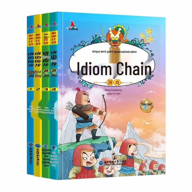 Истории и басни с идиомами: Полное собрание с «Искусством войны» Сунь-цзы - Версия пиньинь для детей