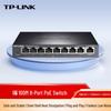 TP-LINK 9-Port 10/100Mbps PoE Unmanaged Switch