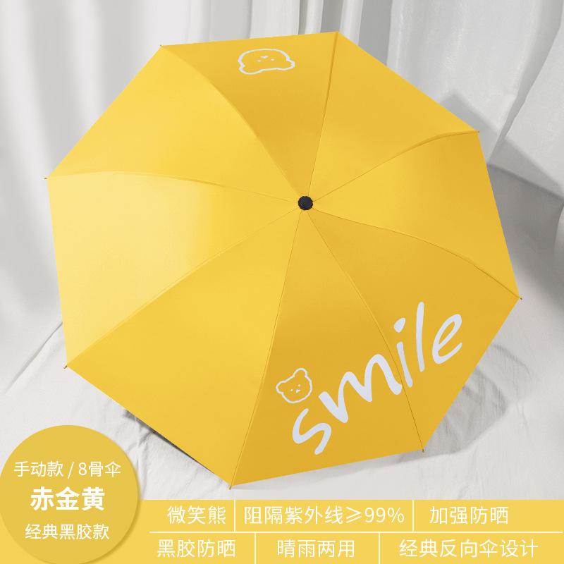 Automatic Bear Umbrella Vinyl Sunscreen Parasol Three Fold Sun Umbrella Weather and Rain Folding Umbrella