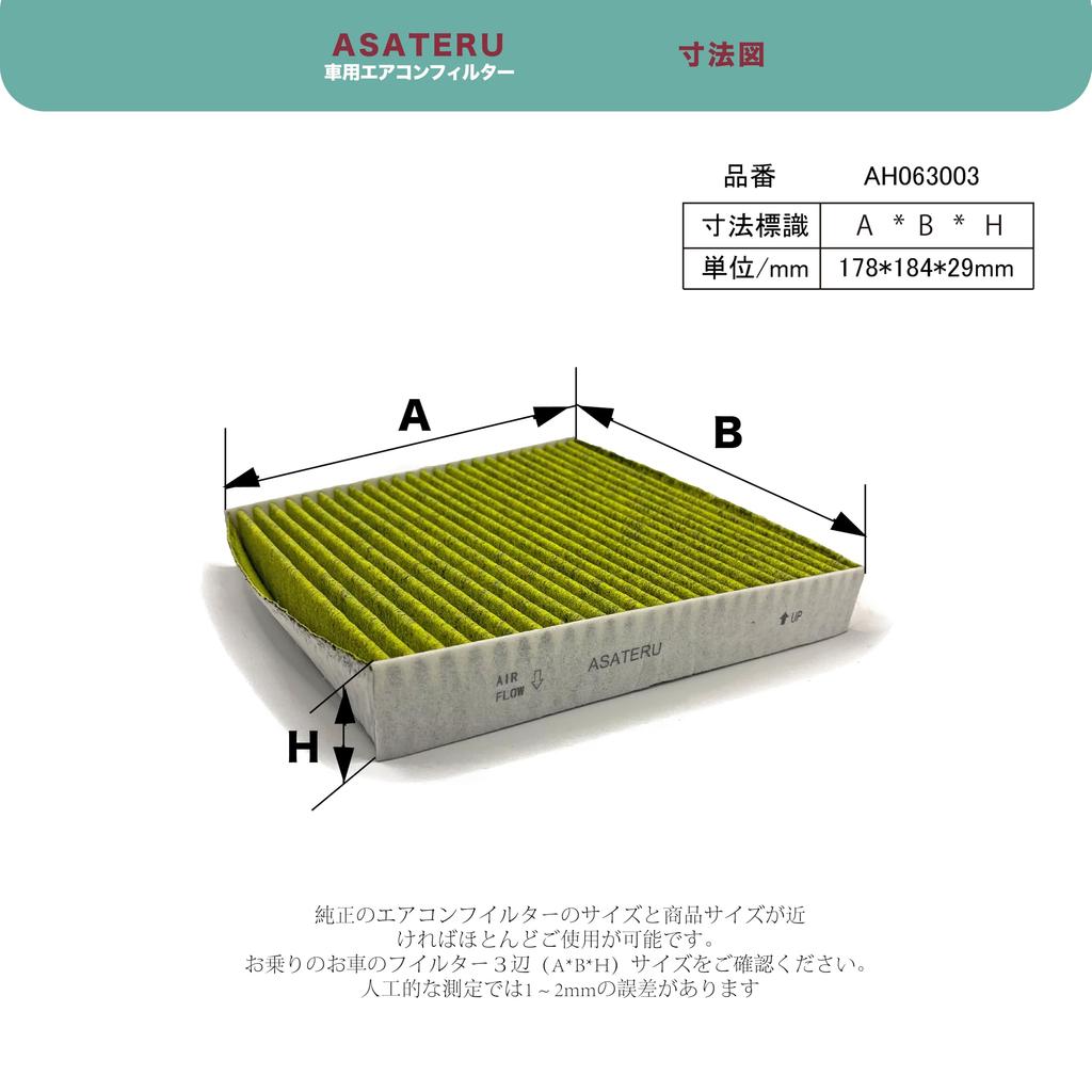 ASATERU Honda Car Air Conditioner Filter, Special 5 Layer Structure, Includes Activated Carbon, High