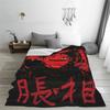 Cozy Choso JJk Manga Jujutsu Kaisen Blanket Merch Bedding Decorative Red Blood Blanket Throw Ultra-Soft Flannel for Office