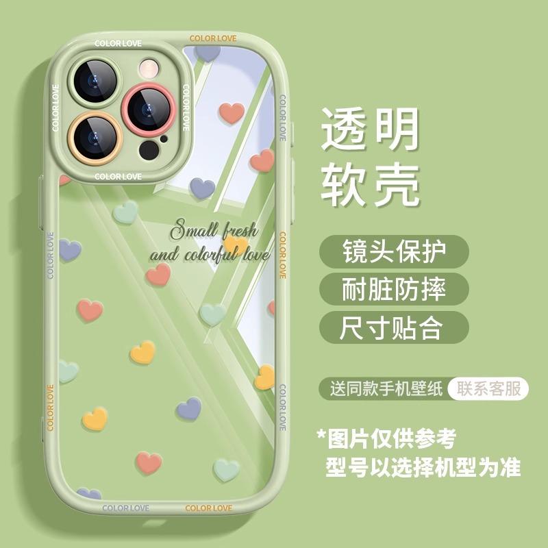 Чехол-ракушка цвета love для мобильного телефона Apple 15 14promaxpro женский с защитой камеры текстурный