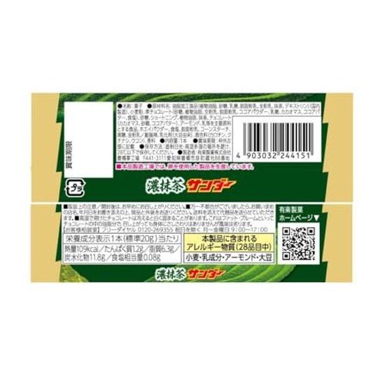 Yuraku Seika Rich Matcha Thunder 1 stick 20 sticks