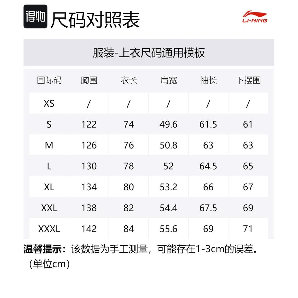 Li Ning Китай Li Ning Футболки Мужские Черные С Круглым Вырезом Умеренный Прямой Крой AHSS123-1