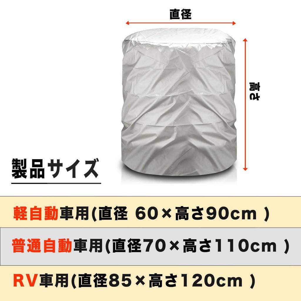 AUTOSKY Tire Cover, Outdoor, Waterproof, Oxford 420D Fabric, 4 Pieces, For Regular Vehicles, Tire