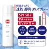 Suncut KOSE Protect UV Spray 90g Large Capacity Sunscreen with Bonus Item SPF50+ PA++++