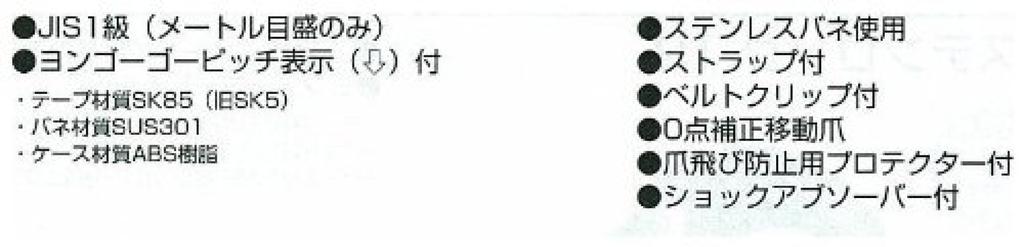 Tajima Convex Нейлоновое покрытие x Supercon 19 с эквивалентом шаку SP1955SB Лента, 5,5 м 19 мм, Градуировка,