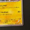 Used 【Price Reduced】Imperial Court Gentleman and Maiko Pikachu Promo Card