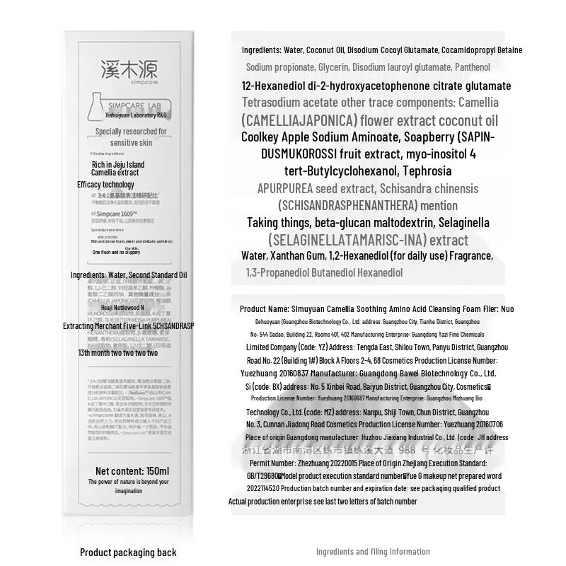 Chicmax Camellia Amino Acid Facial Cleansing Foam