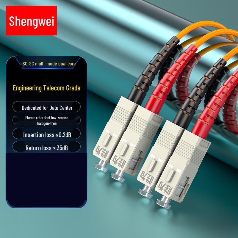 Многомодовый дуплексный оптоволоконный патч-корд Shengwei