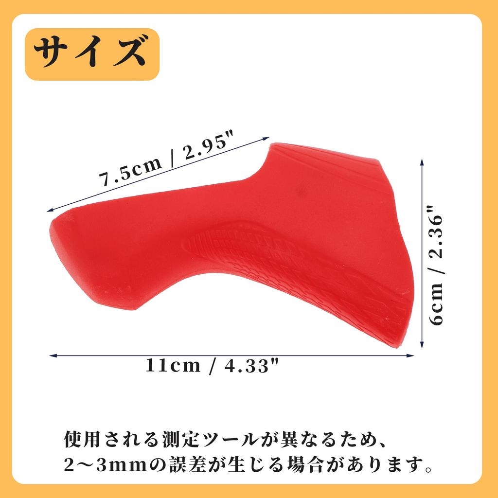 BULLSPANN 1 пара велосипедный тормозной рычаг переключения передач для шоссейного велосипеда, силиконовый чехол для переключателя передач для шоссейного велосипеда, красный чехол, чехол, ST-4700/5800/6800,