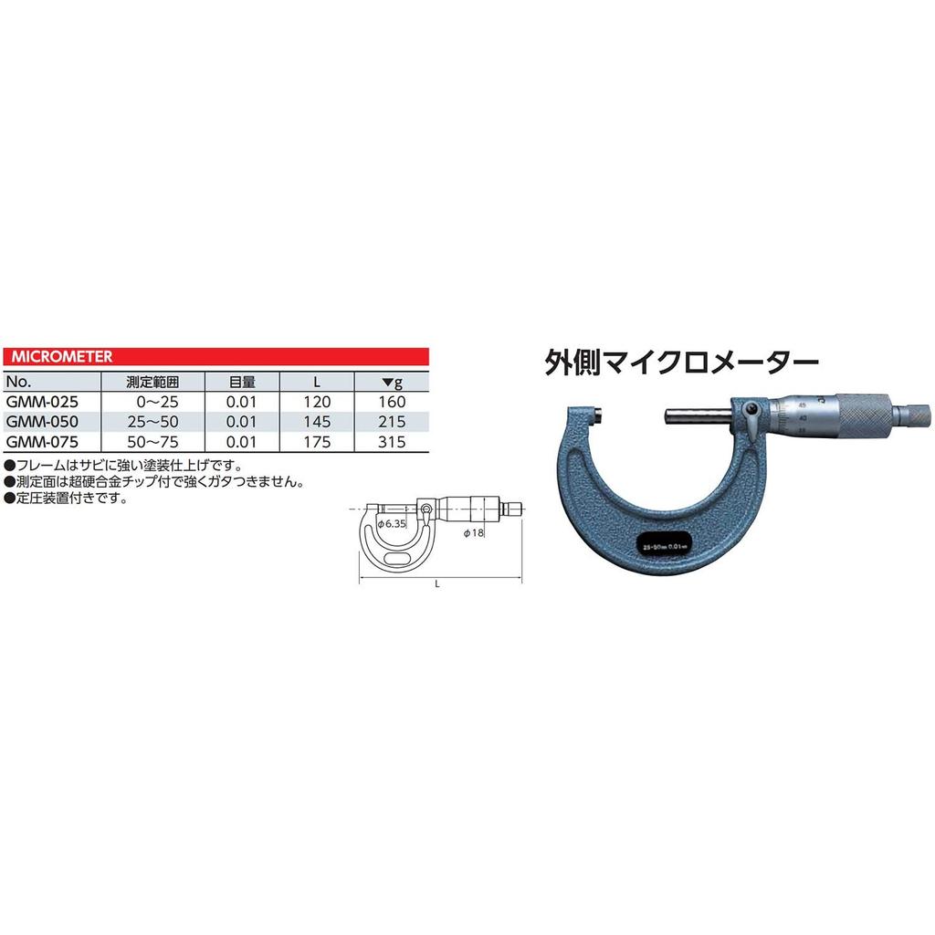 Kyoto Machinery Tools Outside Micrometer Gmm (KTC) -050