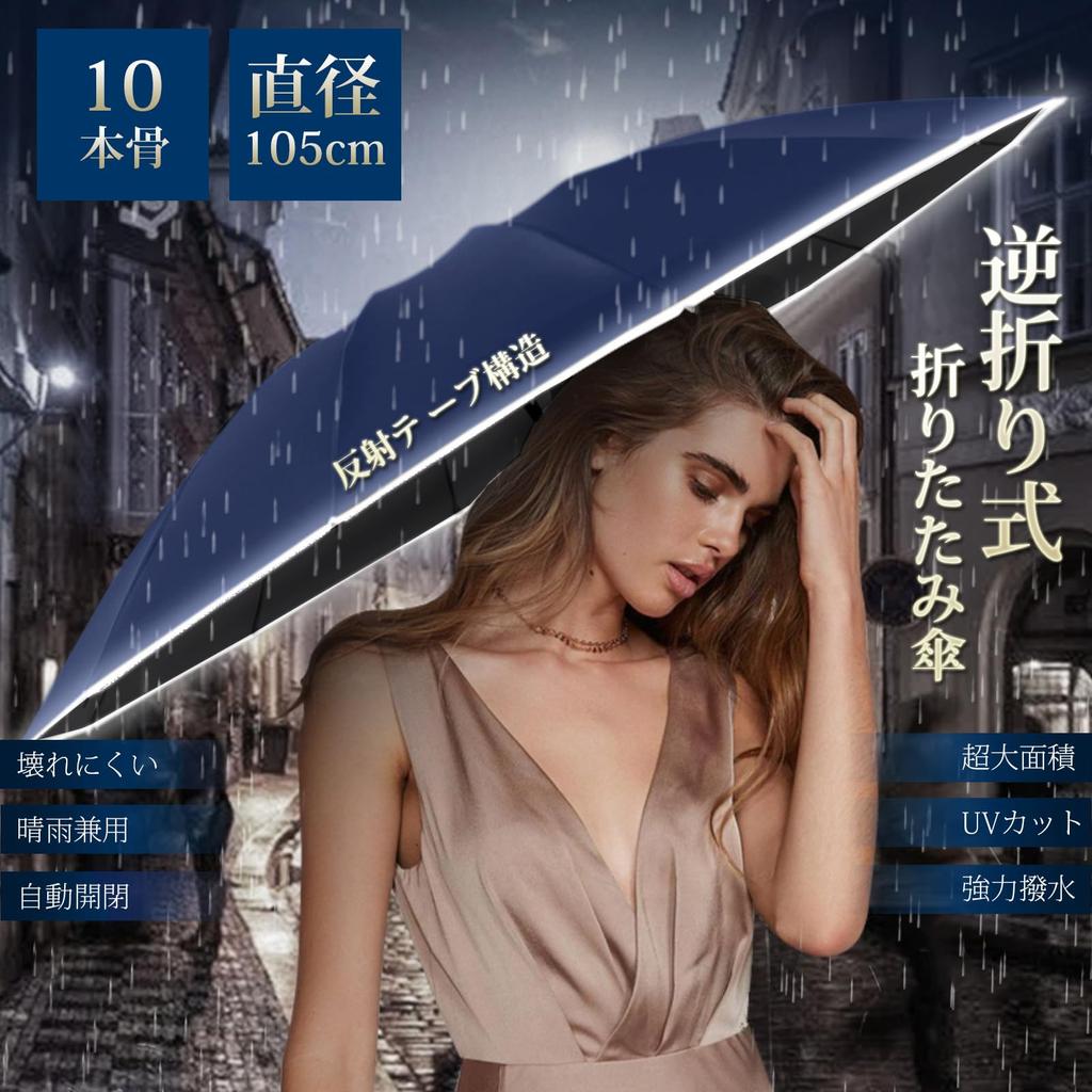 Folding Umbrella New 10 Ribs Reverse Folding Automatic Large UV For Both Sunny and Rainy Rainy Season Typhoon Reflective Easy To Includes Storage Navy