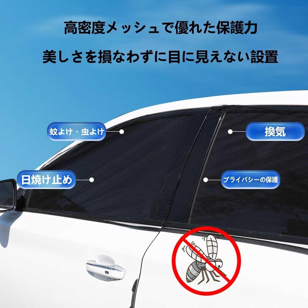 Compatible with Toyota Alphard Vellfire 20 Series Alphard Vellfire 4 Piece Screen Door, Insect