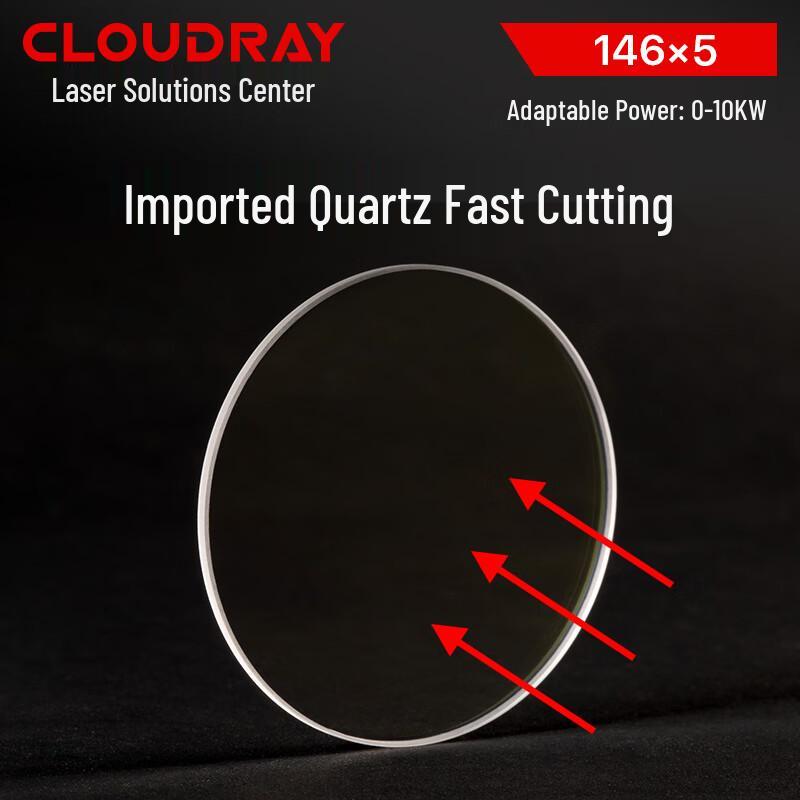 Cloudray Laser Protective Lens