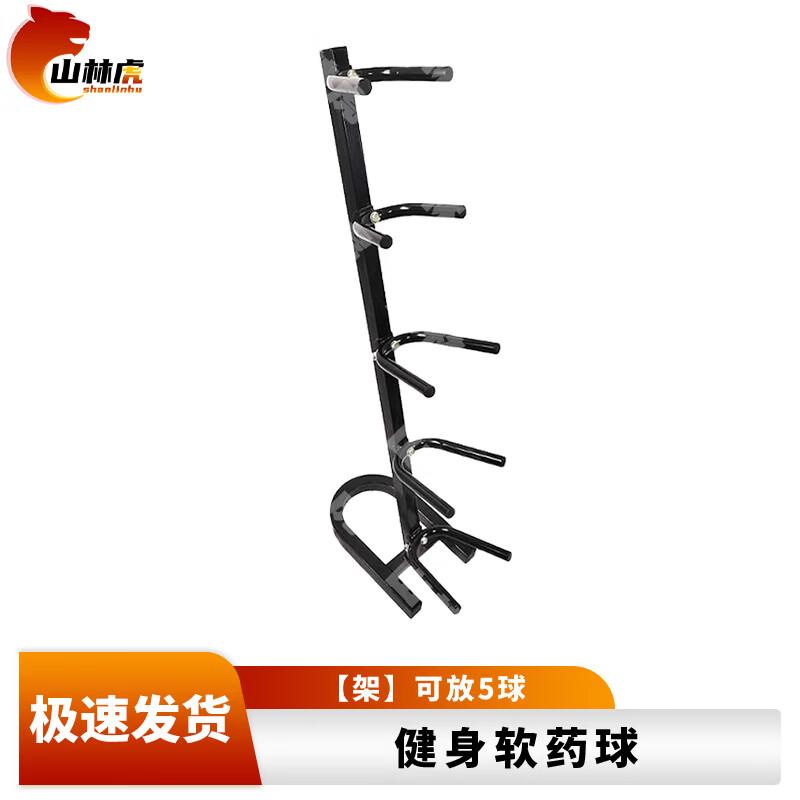 Shanlinhu Weighted Medicine Ball and Storage Rack Series