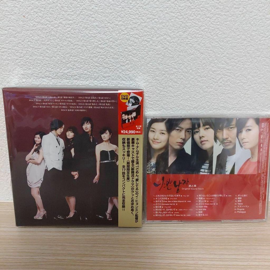 [USED] Starring Kim Nam-gil (Red and Black Slim Limited Edition DVD-BOX Uncut Version) with Japanese OST