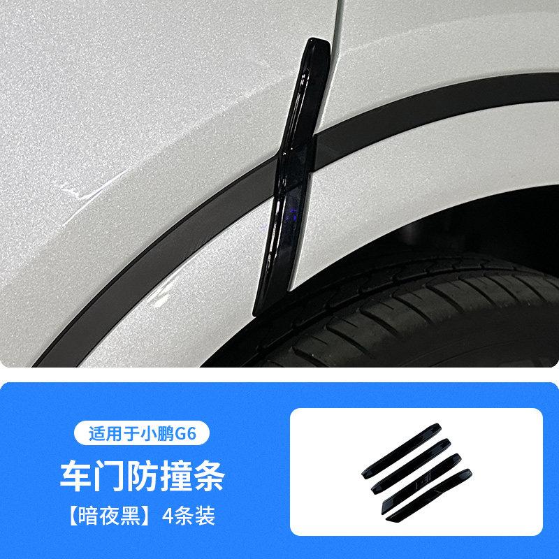 For XPENG G6 2025 Door Anti-collision Strip Sticker Scratch-proof Rearview Mirror Car Interior Modification Accessories Supplies