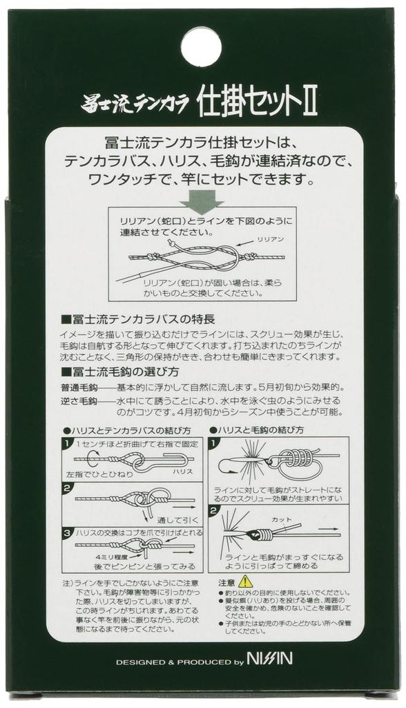 Uzaki Nissin Tenkara Rig Fuji Style Tenkara Rig Set 2 3.3m