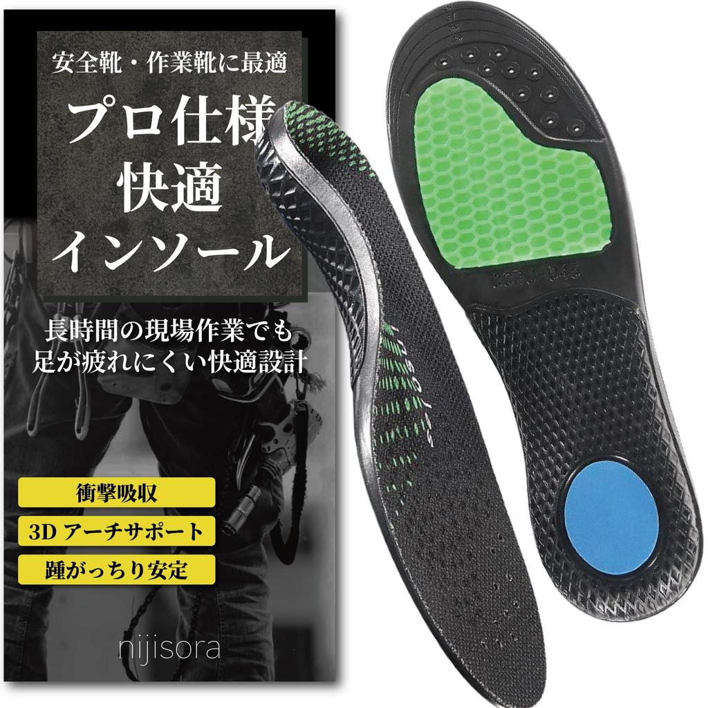 Insoles, Safety Shoes, Insoles, Shock Absorption, Arches, Standing Work, No