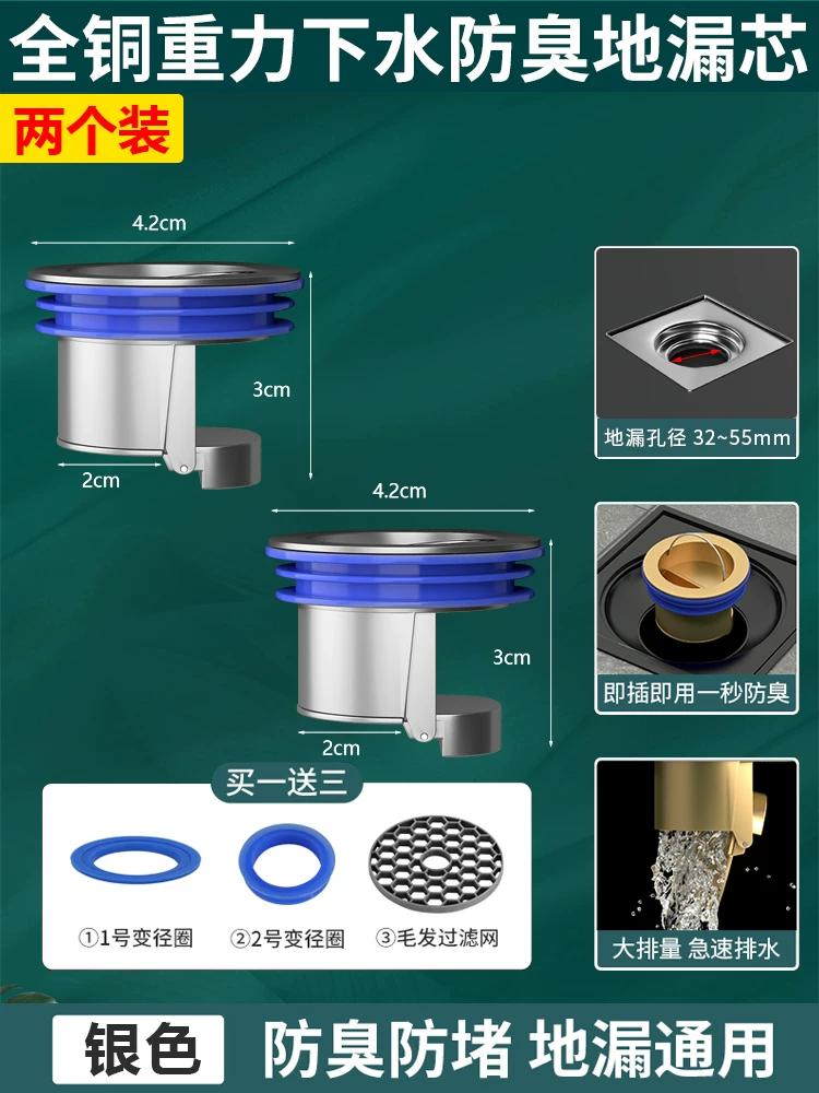 Small-Caliber Toilet Downcomer Neutral Floor Drain Odor Preventer