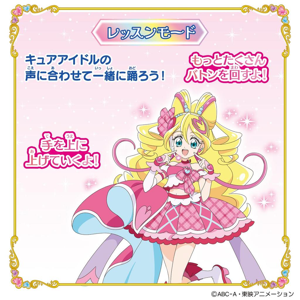 Idol PreCure with Spin and Sparkling Run Ribbon for Ages 3 and Up [BANDAI] You Spin Baton,