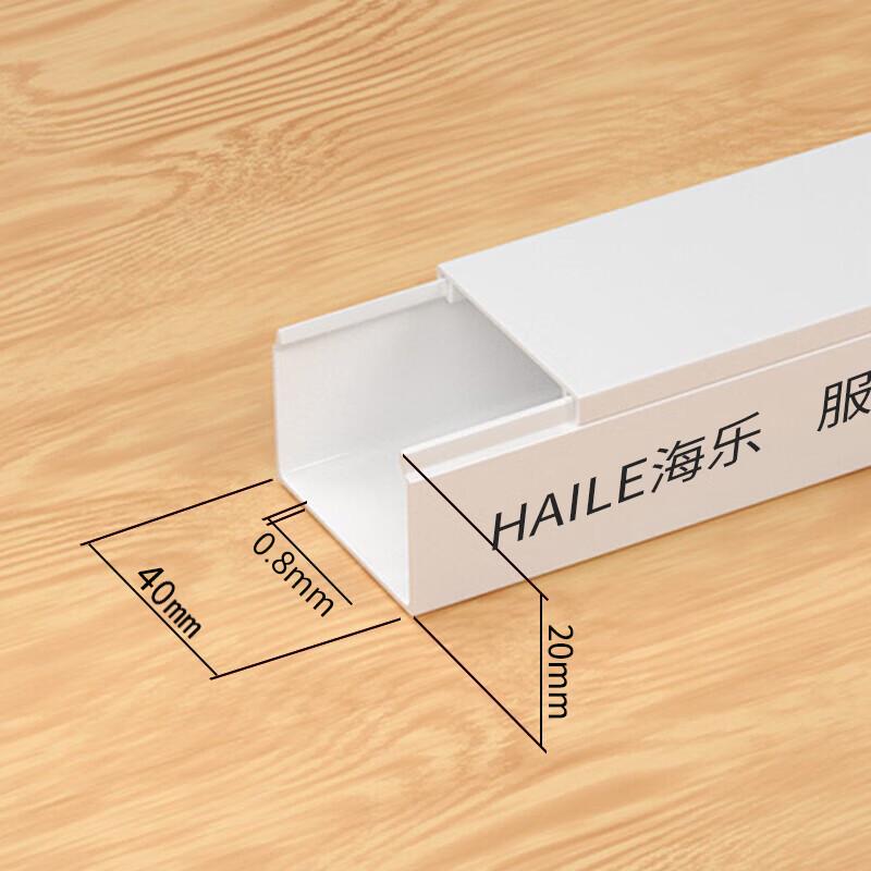 HAILE PVC Flame-Retardant Cable Trunking