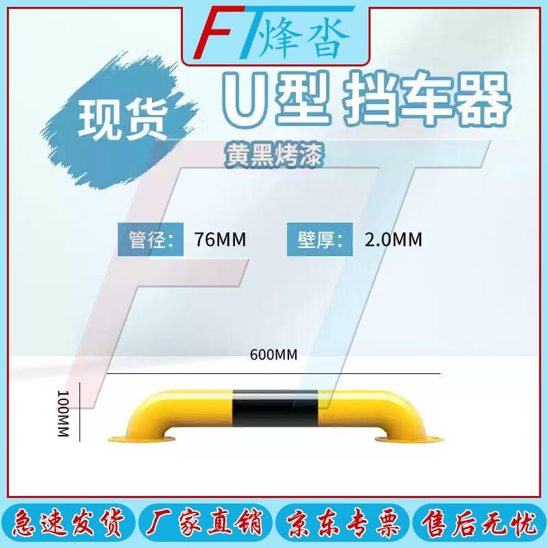 FENGTA Heavy-Duty Parking Barriers & Warning Piles