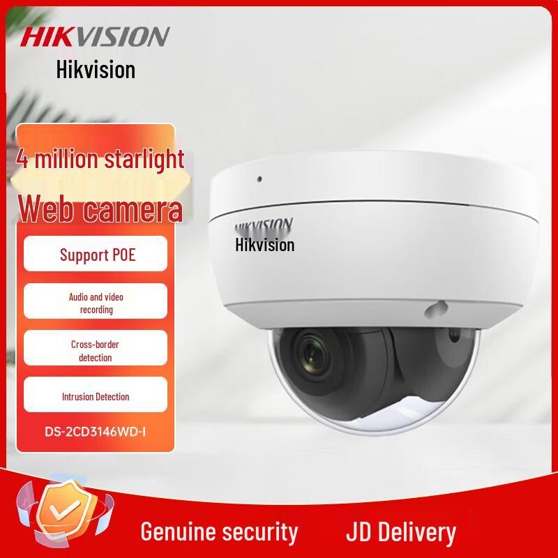 IP-камера Hikvision 4 Мп 2K POE Starlight купольная, китайская вилка (адаптер в комплекте)