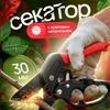 Секатор из нержавеющей стали для садоводства Мощный сучкорез Садовые ножницы повышенной прочности Многоцелевой секатор для плодовых веток