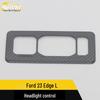 Ford 23 Edge Декоративная наклейка переключателя управления фарами