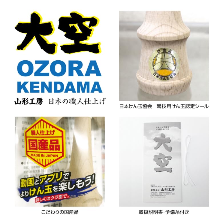 Yamagata Kobo Ozora Sakura Kendama, Certified by the Japan Kendama Association, Competition Kendama (Sakura Pink)