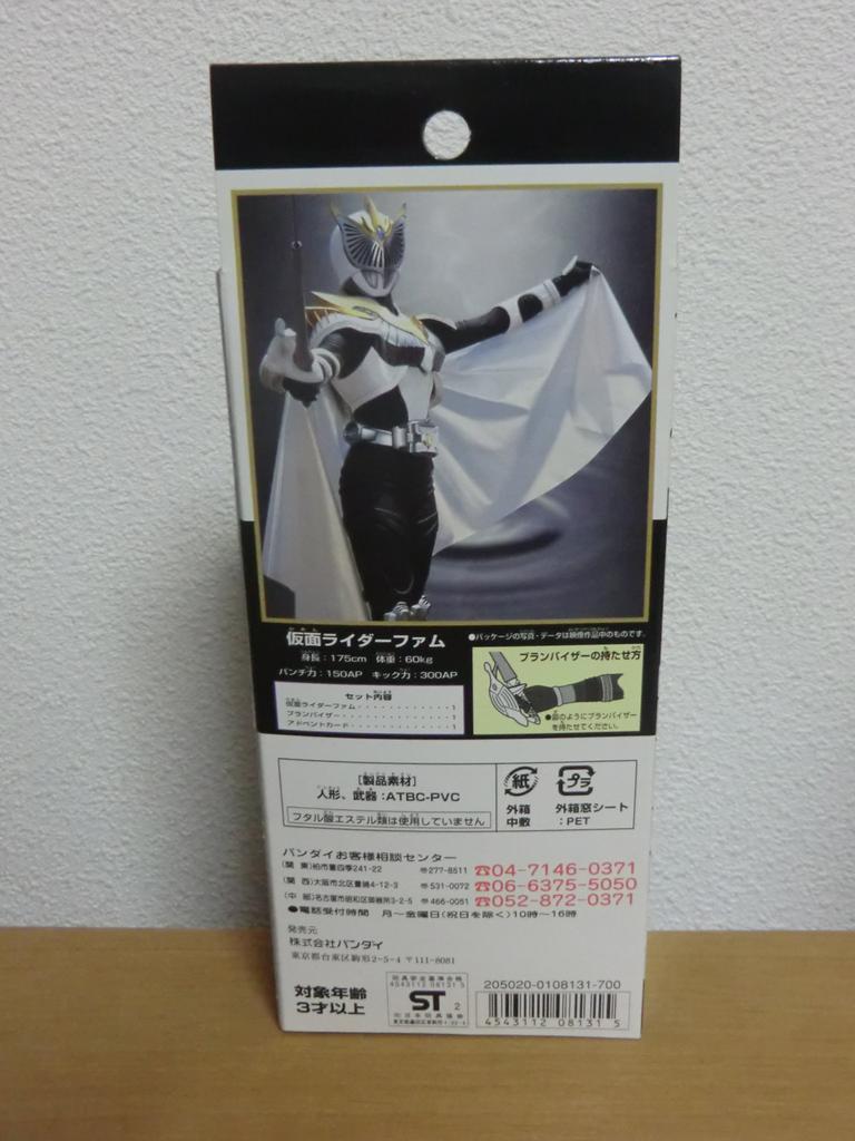 RHEX Камен Райдер Фам