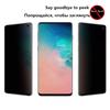 4 шт. Закаленное стекло для конфиденциальности для Samsung Galaxy S24 S23 Plus Защитная пленка для экрана с защитой от шпионажа Функция отпечатка пальца для Samsung S22 S21 S25