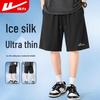 Мужские спортивные шорты из ледяного шелка с быстрым высыханием