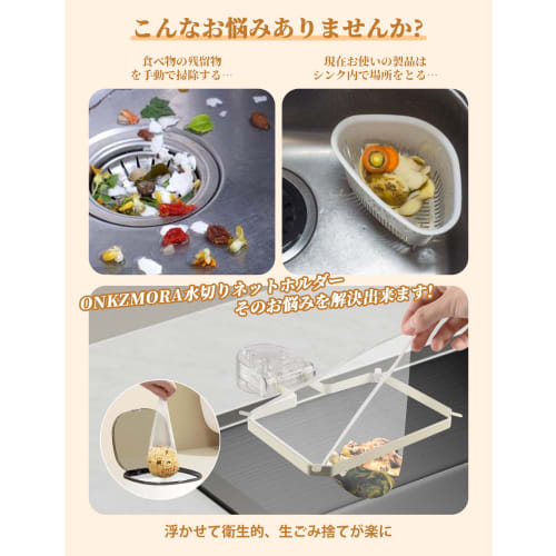 Triangular Drainer Holder with Strong Suction Cups, Floating Drainer Net Holder for Food Waste Disposal, Clean, Foldable, Space-Saving, No Triangular