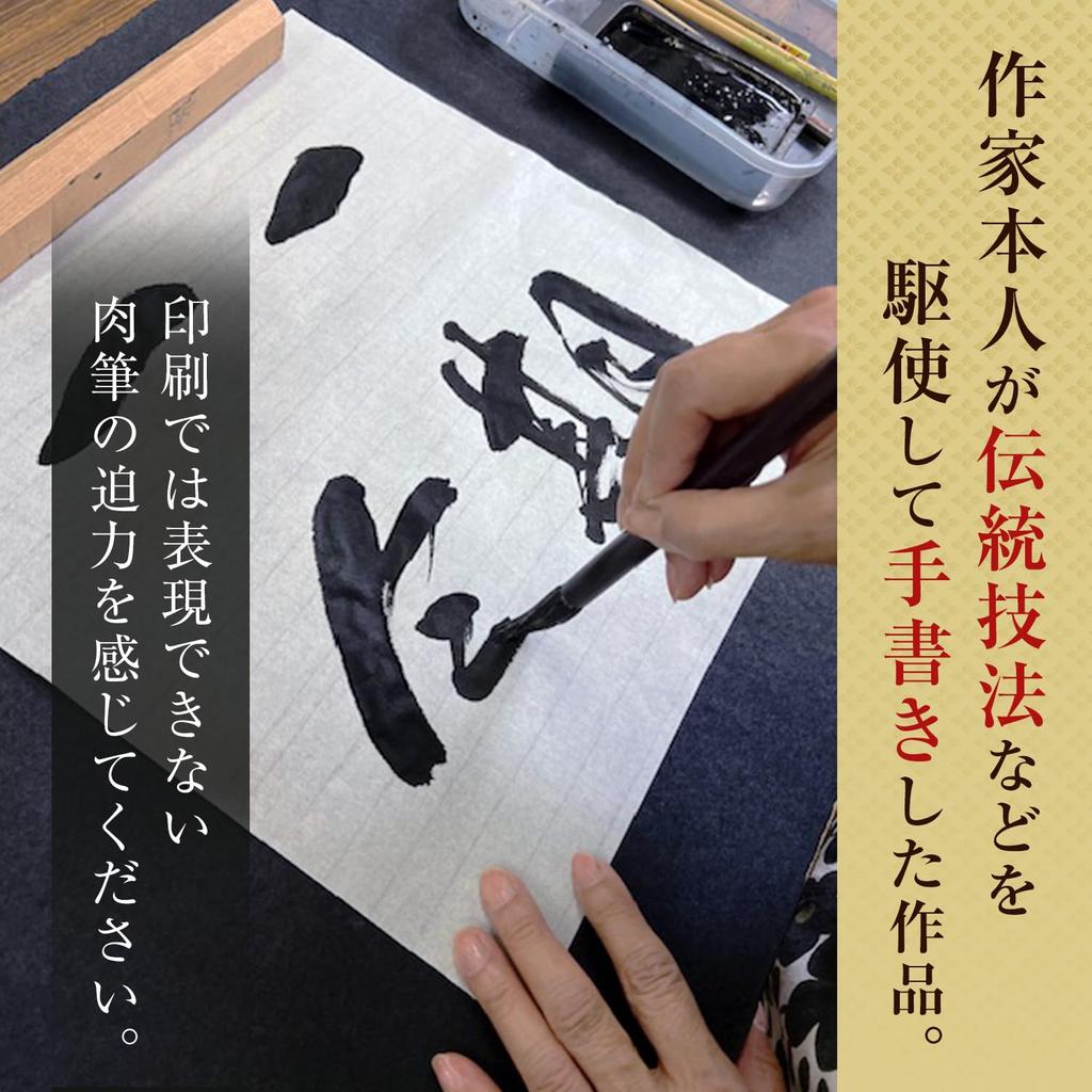 Подвесной свиток Наму Амида Буцу имя Юкиура Дзёдо Синсю буддийский ритуал рукописная поминальная служба поминальная служба Подвесной свиток 53x184 см