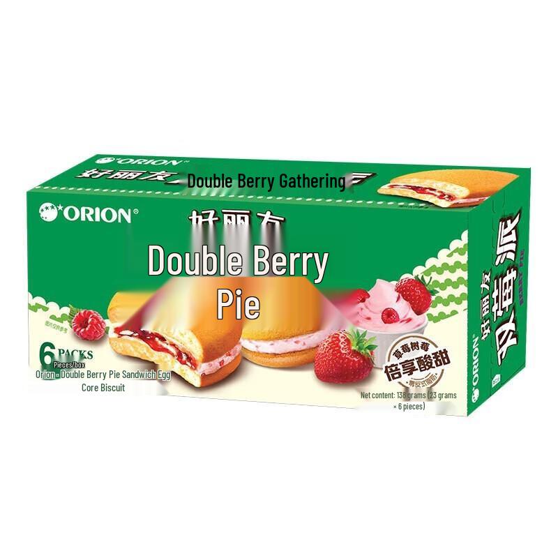 Orion Double Berry Pie