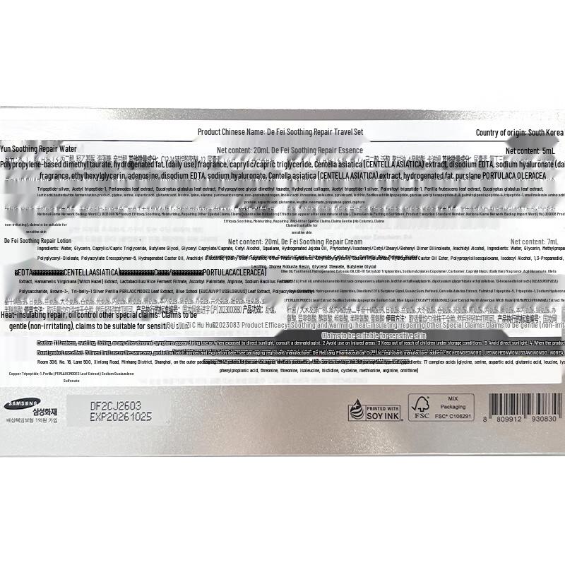 Dermafirm Успокаивающий уход за кожей с периллой