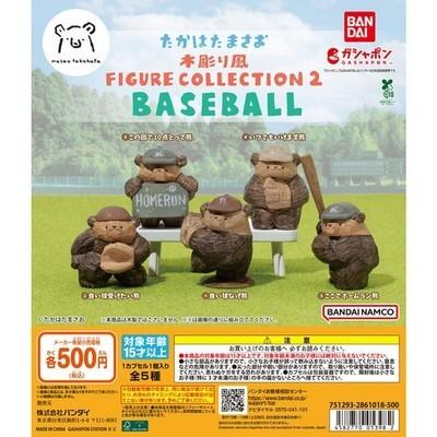 BANDAI Тахаката Масао Стиль резьбы по дереву Коллекция фигурок бейсболистов 2 Набор 5