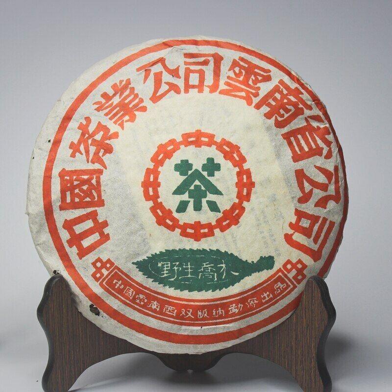 357 г CNNP Zhongcha Wild Arbor Leaves 1998 г. Чжунча, выдержанный чайный пирог из пуэра, сырой пуэр