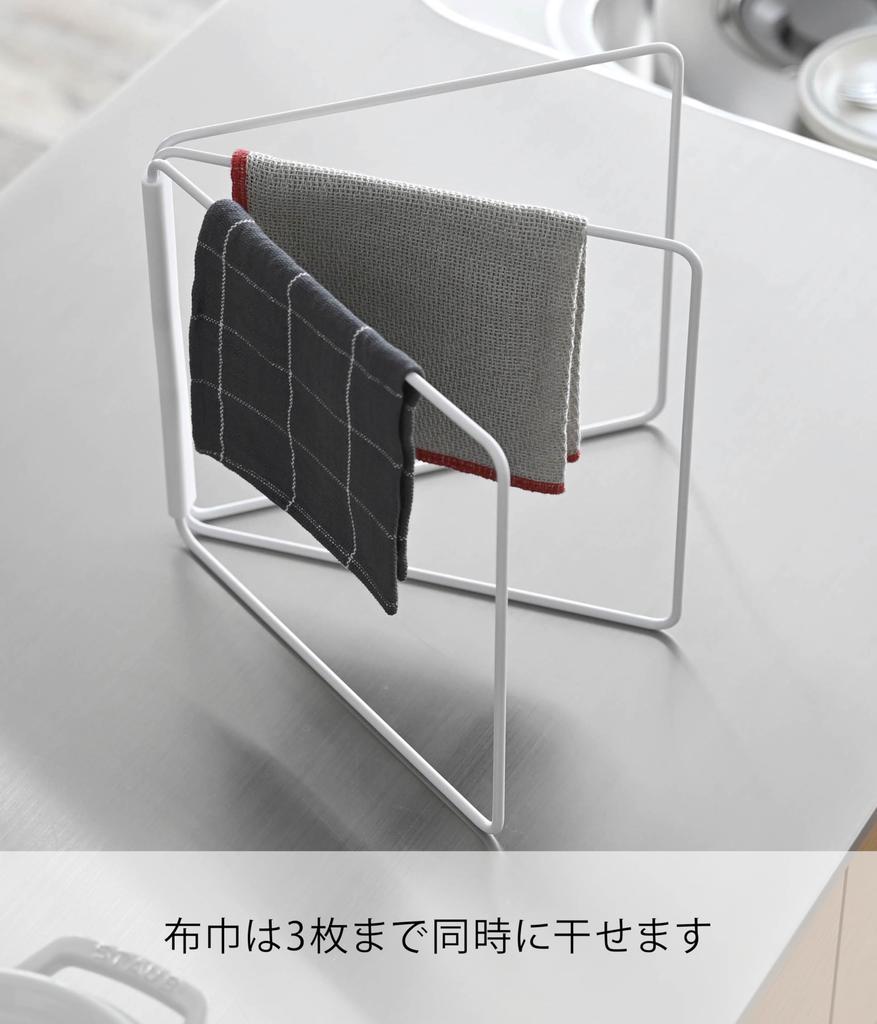 Yamazaki Tower Folding Dishcloth X X Model 2787 Hanger, White, Approx. W27.5-53.5 D2.2-54.5 H25cm,
