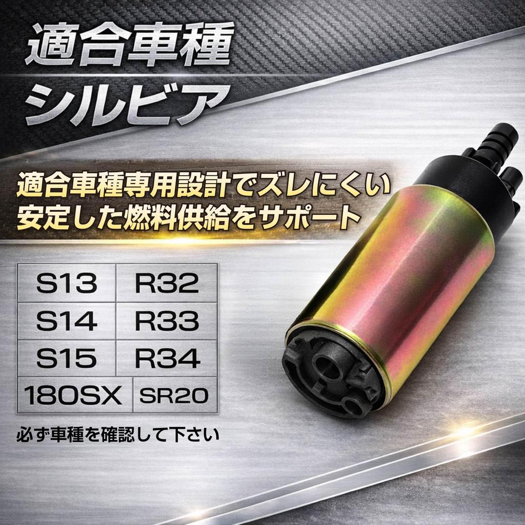 Совместимо с Silvia S13 S14 S15 R32 R33 R34 180SX SR20
